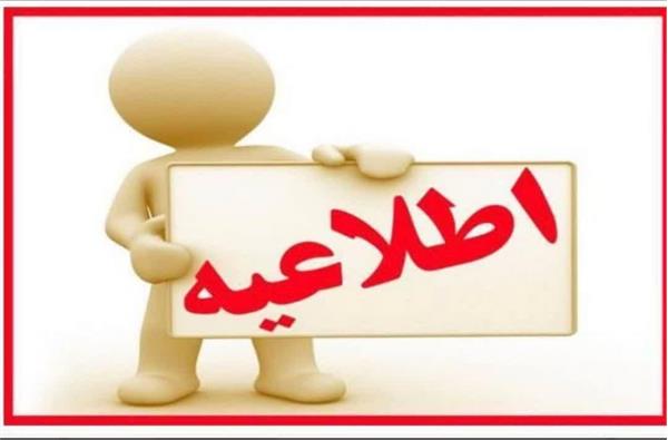 آغاز ثبت نام پنجمین المپیاد ورزشی کارکنان "ویژه آقایان"