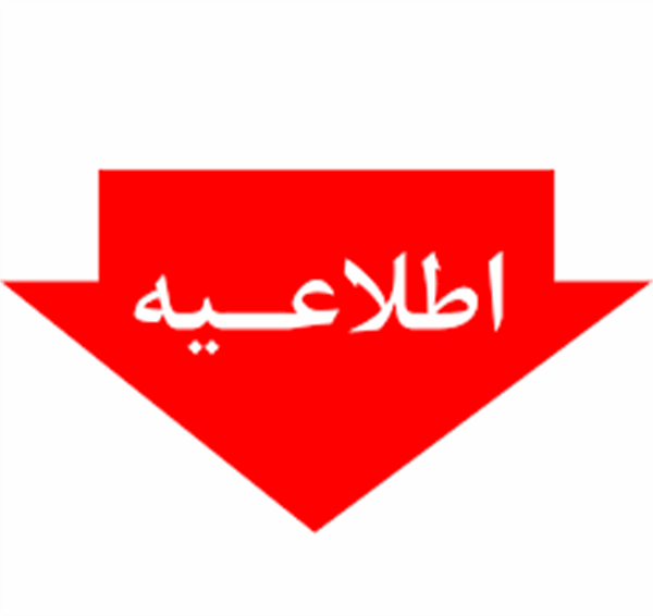 آغاز ثبت نام پنجمین المپیاد ورزشی کارکنان "ویژه آقایان"