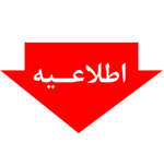 آغاز ثبت نام پنجمین المپیاد ورزشی کارکنان "ویژه آقایان"